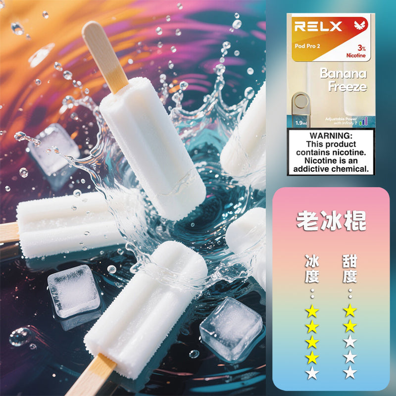 RELX 悅刻 六代煙彈(一盒3顆）