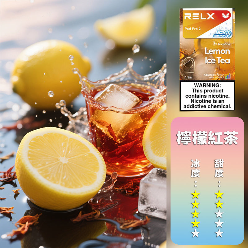 RELX 悅刻 六代煙彈(一盒3顆）