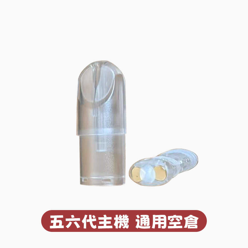 空彈 空倉 空殼（通用五六代主機）