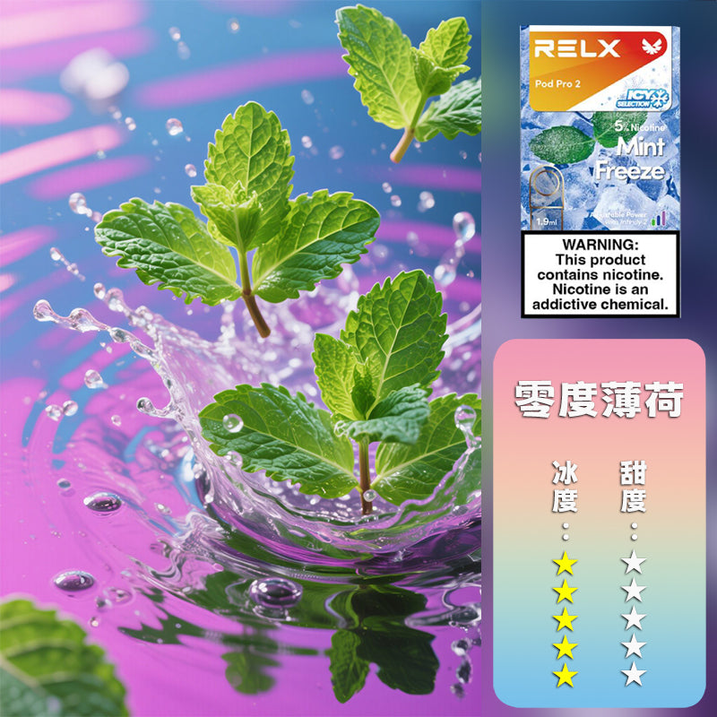 RELX 悅刻 六代煙彈(一盒3顆）h2y2